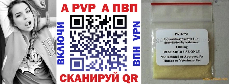 А ПВП Crystall Берёзовский
