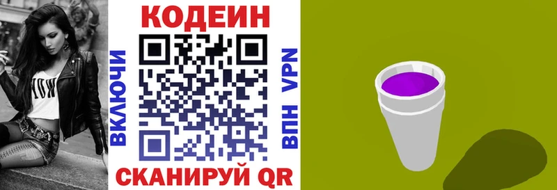 мориарти наркотические препараты  гидра ссылка  Берёзовский  Кодеиновый сироп Lean напиток Lean (лин) 