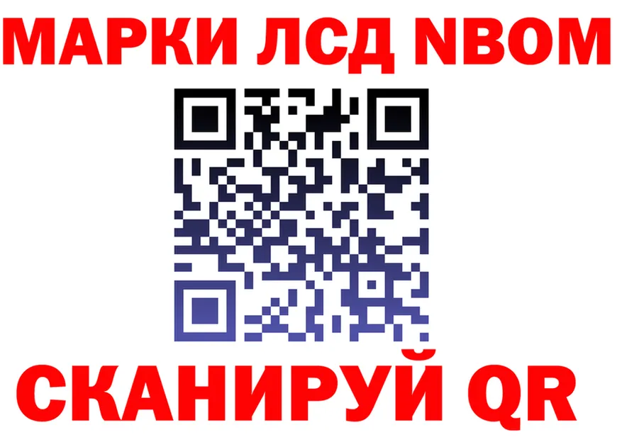 Марки N-bome 1,8мг ONION даркнет mega Берёзовский